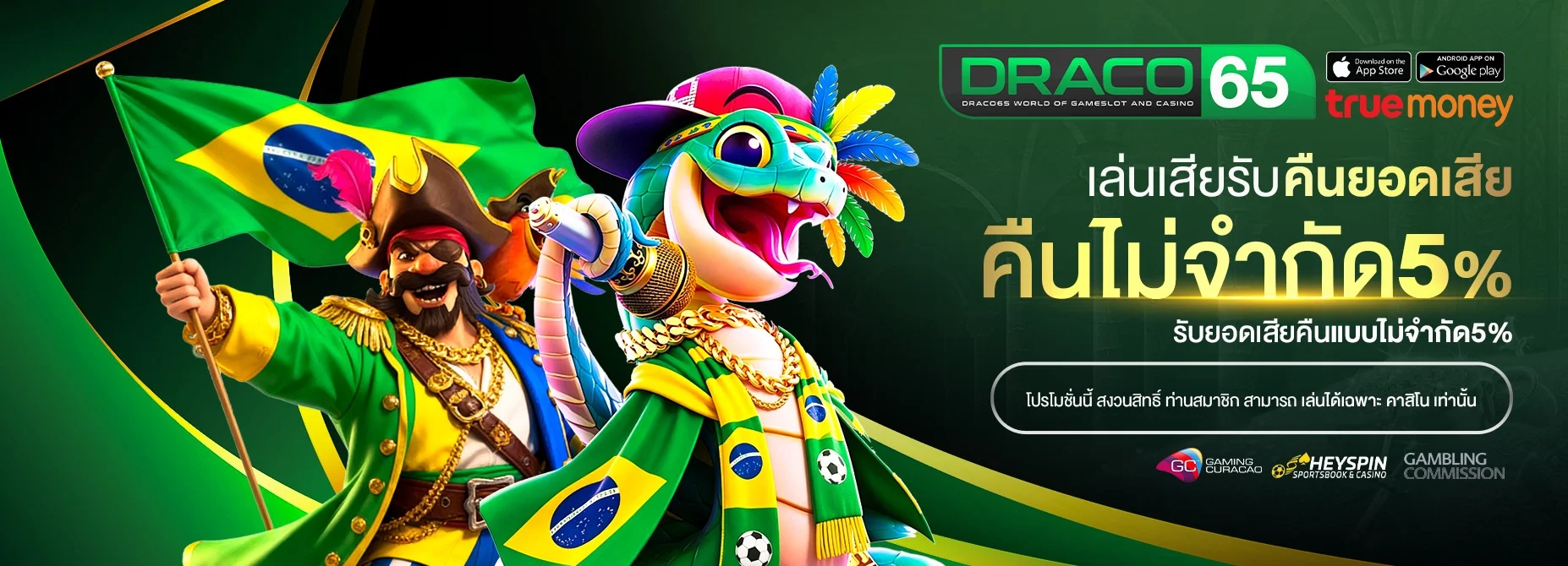 DRACO65 สมัครสมาชิกฟรี รับเครดิตต้อนรับทันที