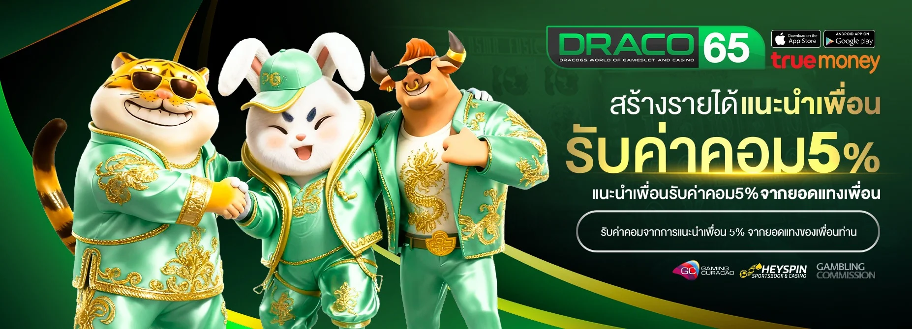 หน้าแรกเว็บ DRACO65 พร้อมโปรโมชั่นสมาชิกใหม่